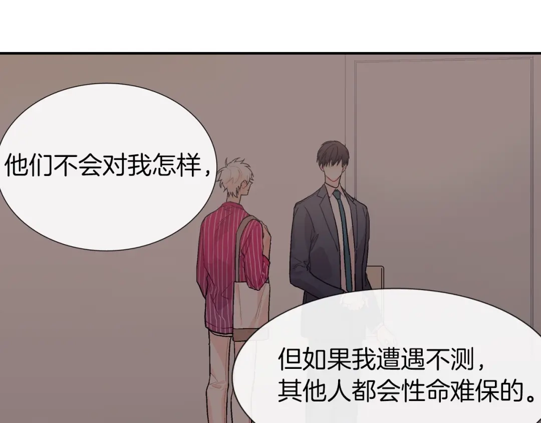 《甜蜜的男子》第60话 他是故意的！ 第24页