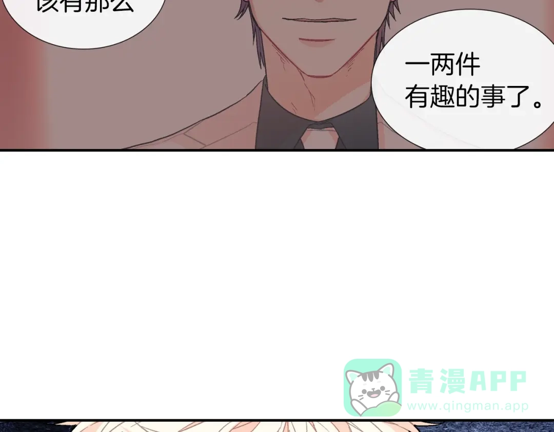 《甜蜜的男子》第60话 他是故意的！ 第26页