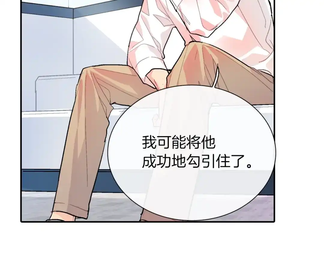 《甜蜜的男子》第60话 他是故意的！ 第102页