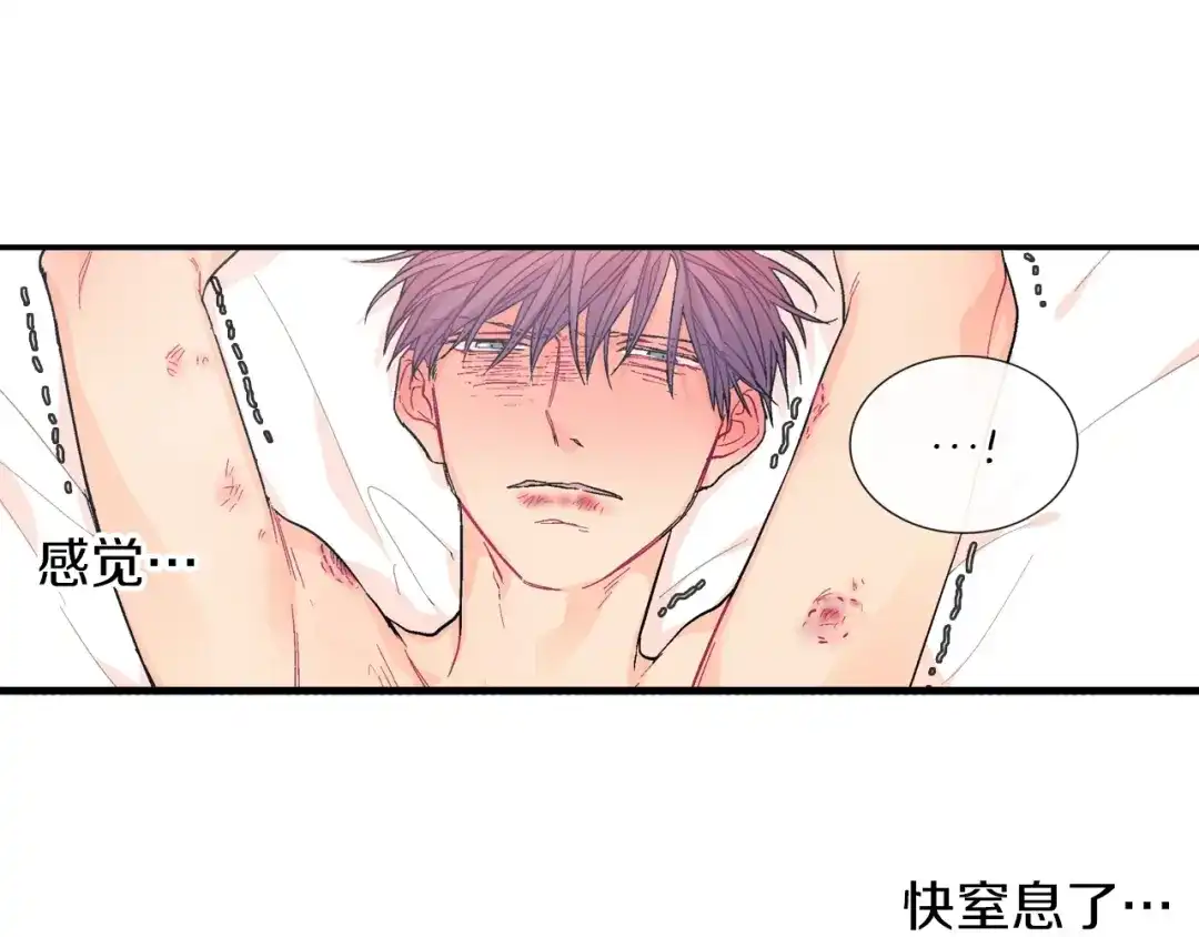 《甜蜜的男子》第60话 他是故意的！ 第118页