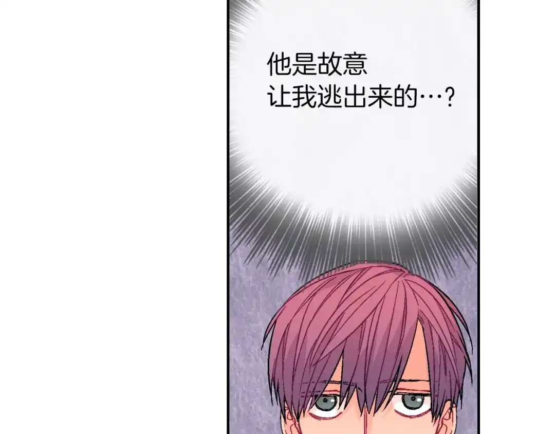 《甜蜜的男子》第60话 他是故意的！ 第10页
