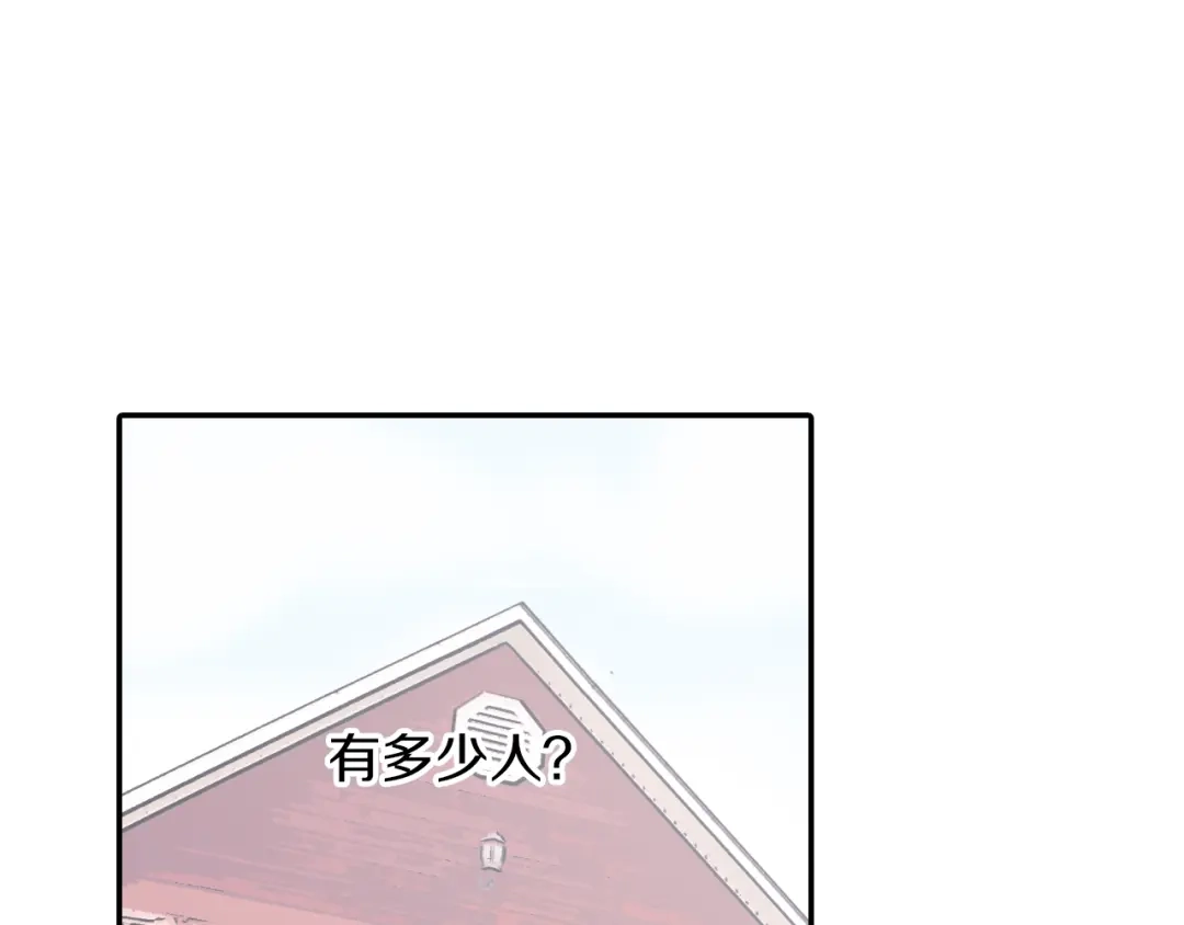 《甜蜜的男子》第60话 他是故意的！ 第28页