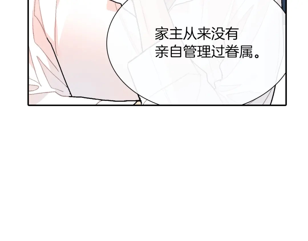 《甜蜜的男子》第60话 他是故意的！ 第88页