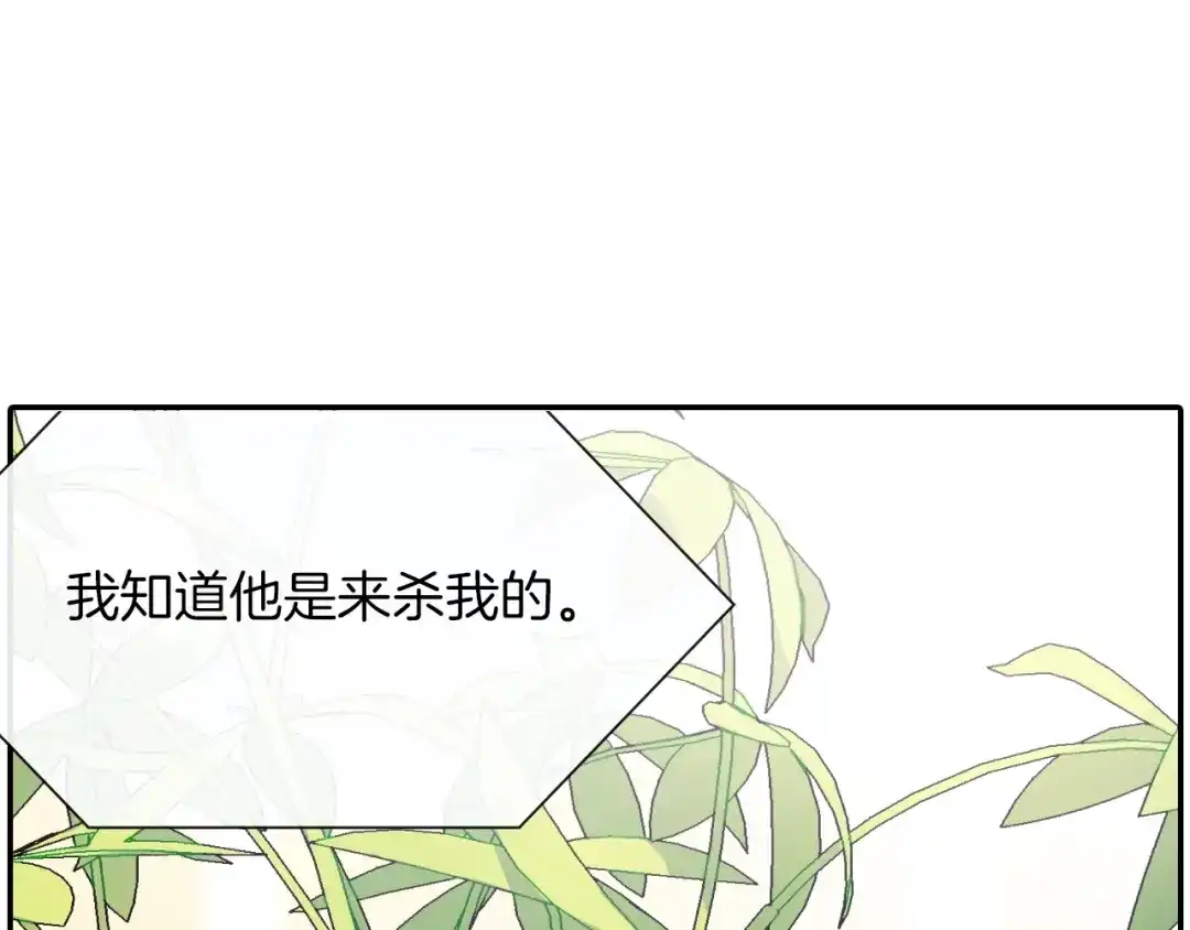 《甜蜜的男子》第60话 他是故意的！ 第30页