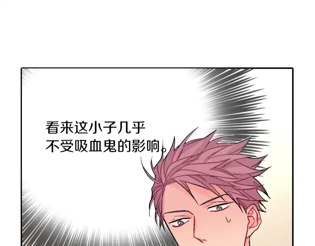 《甜蜜的男子》第60话 他是故意的！ 第114页