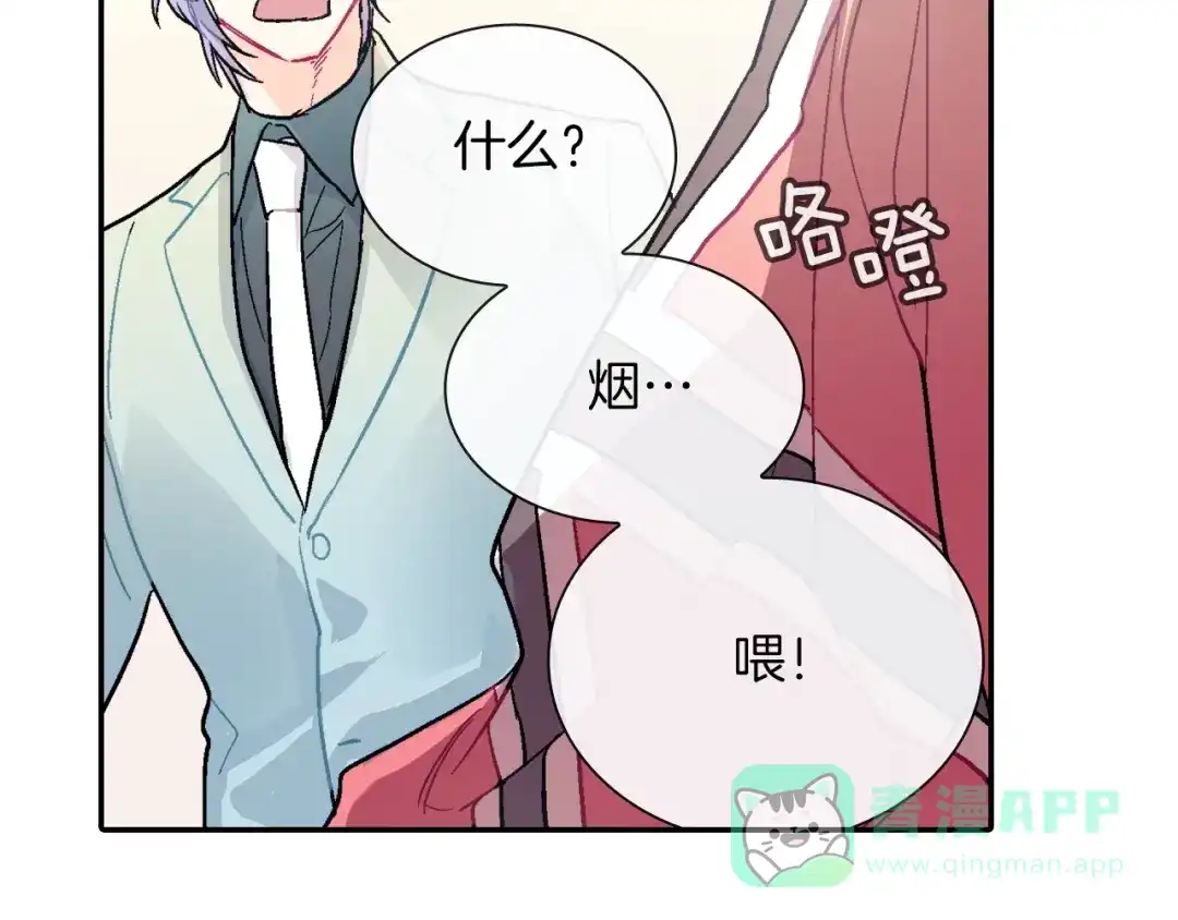 《甜蜜的男子》第60话 他是故意的！ 第81页