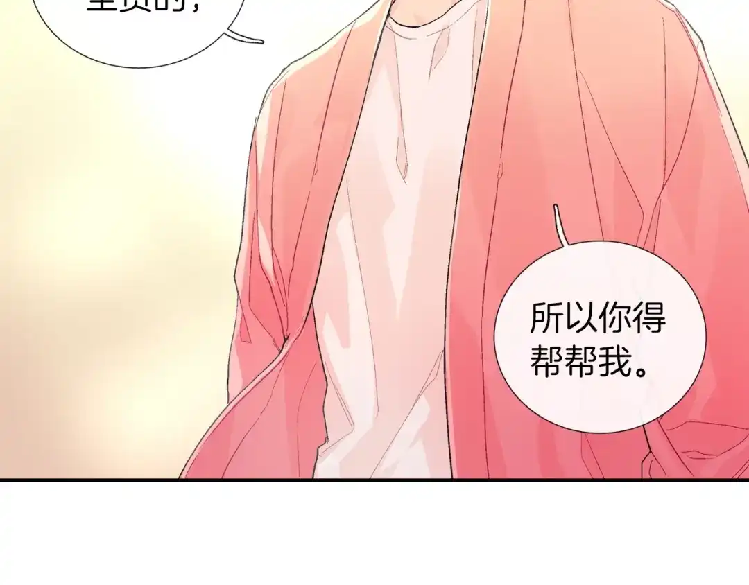 《甜蜜的男子》第61话 我们去偷袭吧 第115页
