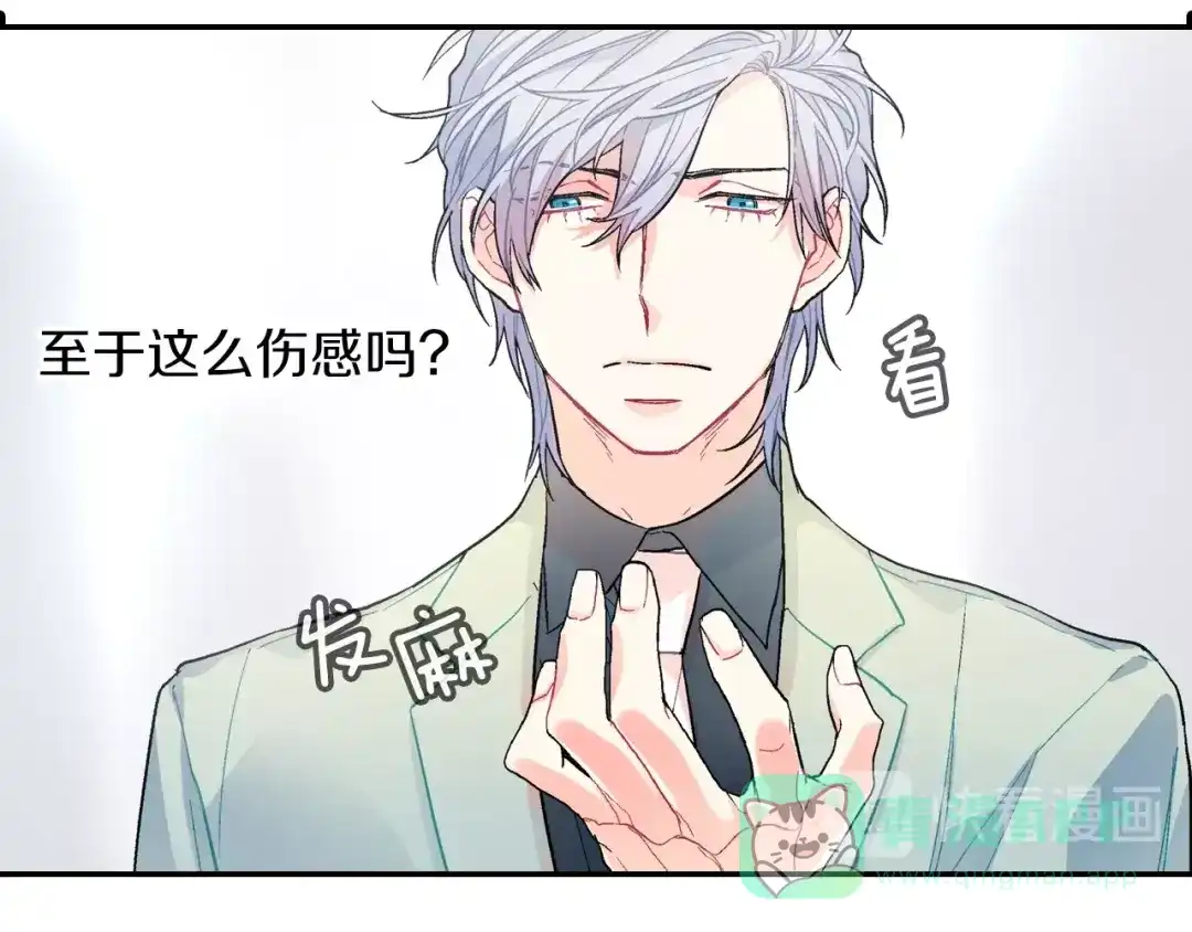 《甜蜜的男子》第61话 我们去偷袭吧 第21页