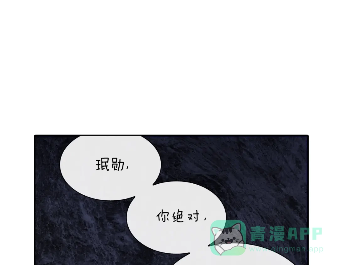 《甜蜜的男子》第61话 我们去偷袭吧 第91页