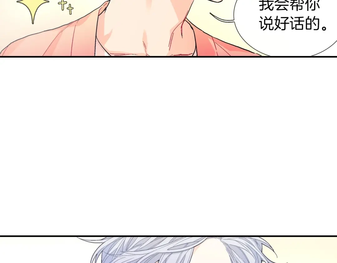 《甜蜜的男子》第61话 我们去偷袭吧 第117页