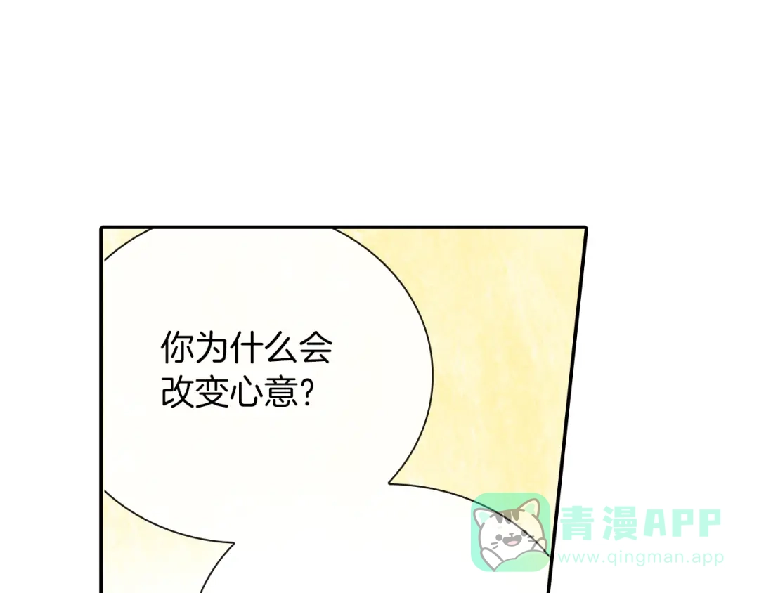《甜蜜的男子》第61话 我们去偷袭吧 第96页
