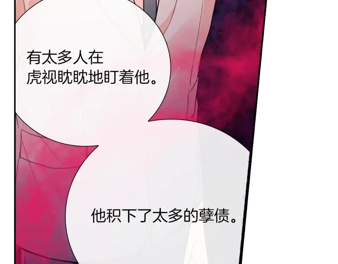 《甜蜜的男子》第61话 我们去偷袭吧 第80页