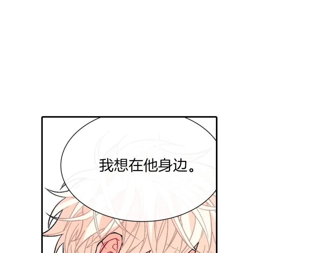 《甜蜜的男子》第61话 我们去偷袭吧 第103页