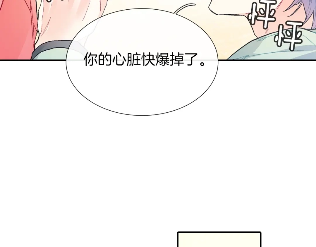 《甜蜜的男子》第61话 我们去偷袭吧 第47页