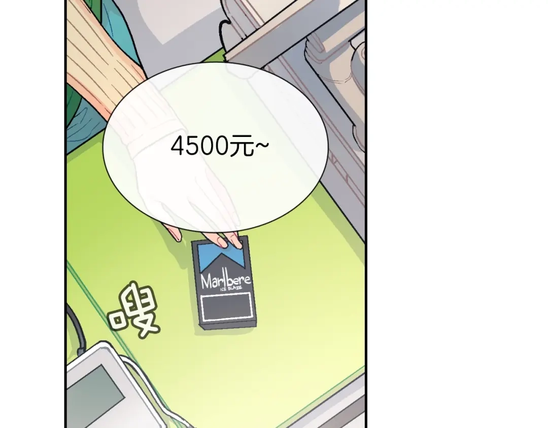 《甜蜜的男子》第61话 我们去偷袭吧 第5页