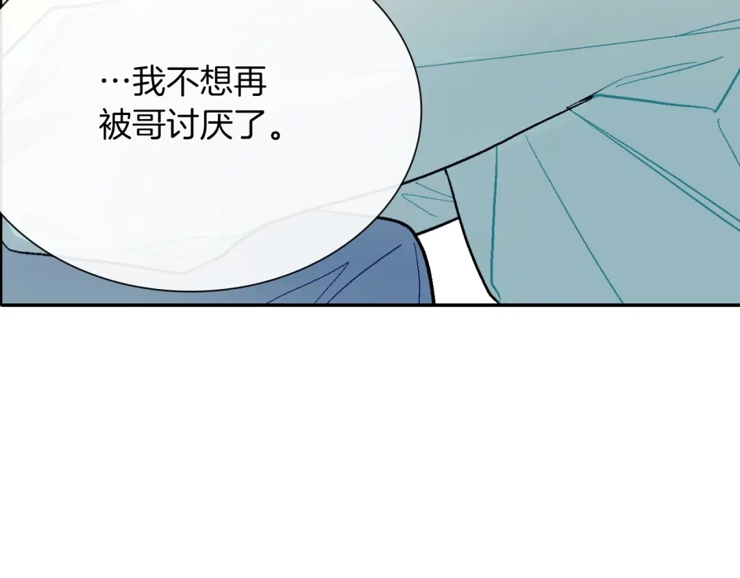 《甜蜜的男子》第61话 我们去偷袭吧 第102页