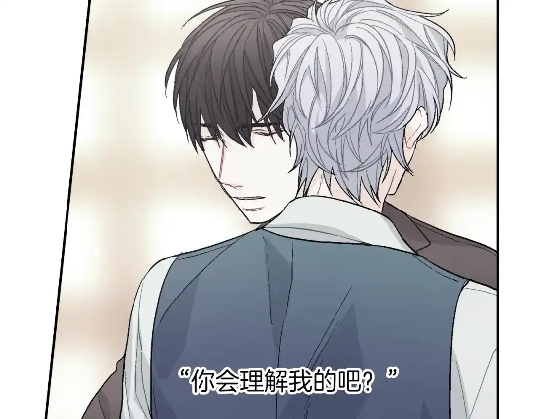 《甜蜜的男子》第61话 我们去偷袭吧 第99页