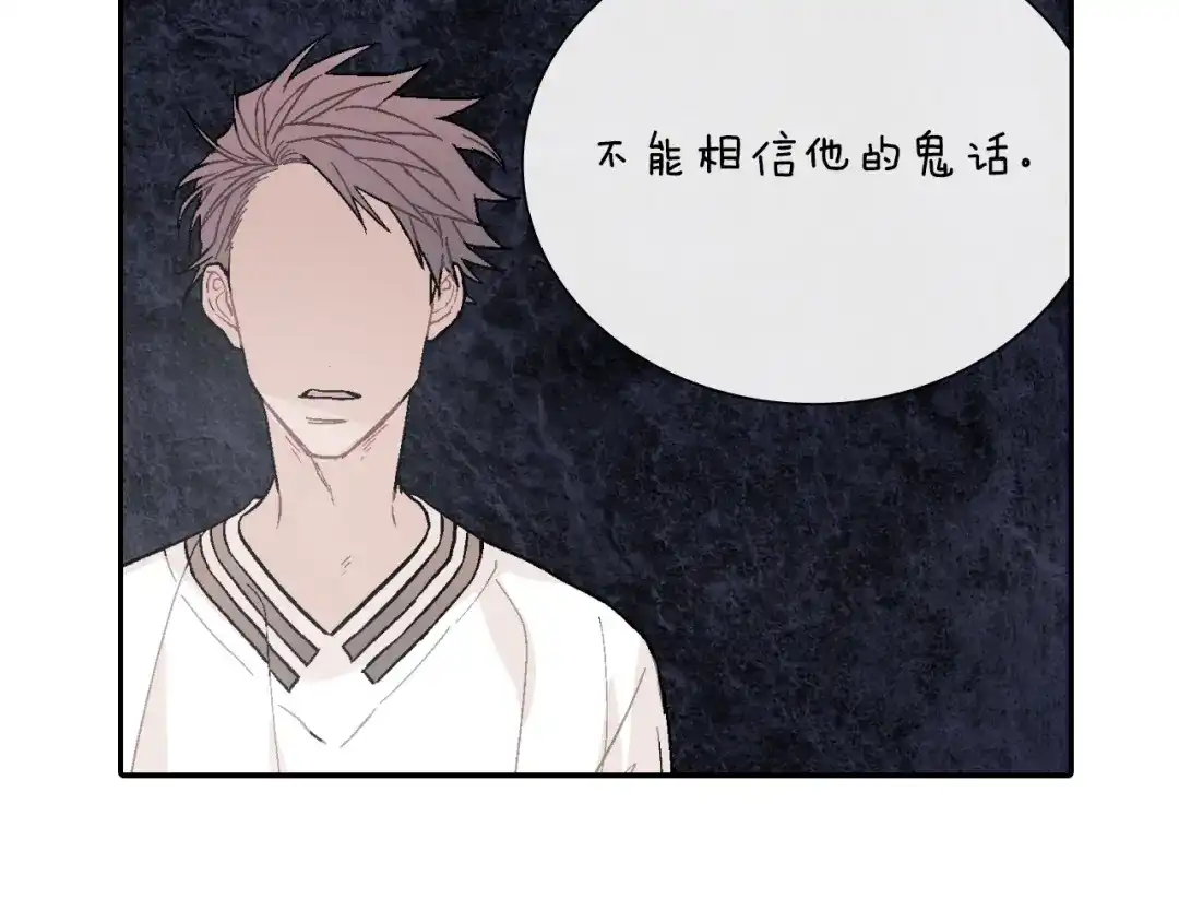 《甜蜜的男子》第61话 我们去偷袭吧 第92页