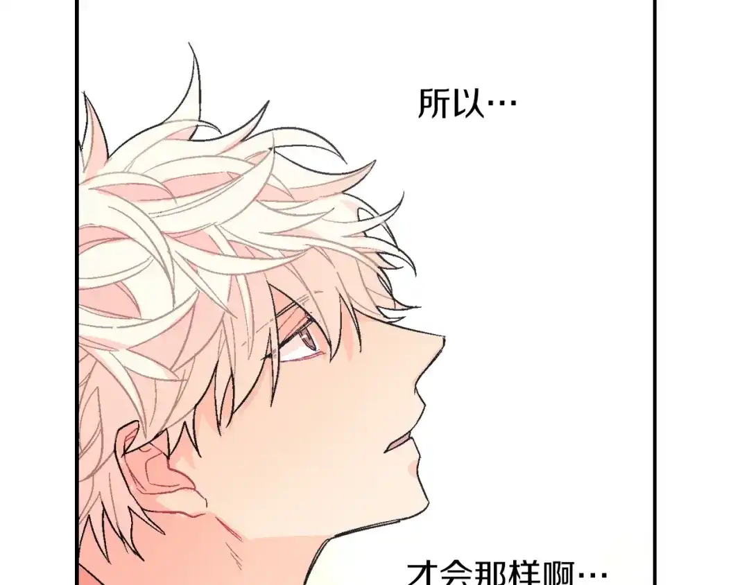 《甜蜜的男子》第61话 我们去偷袭吧 第94页