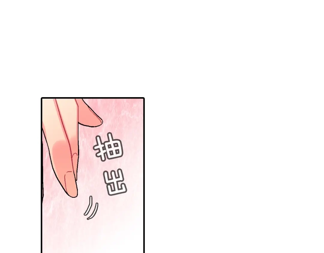 《甜蜜的男子》第61话 我们去偷袭吧 第88页
