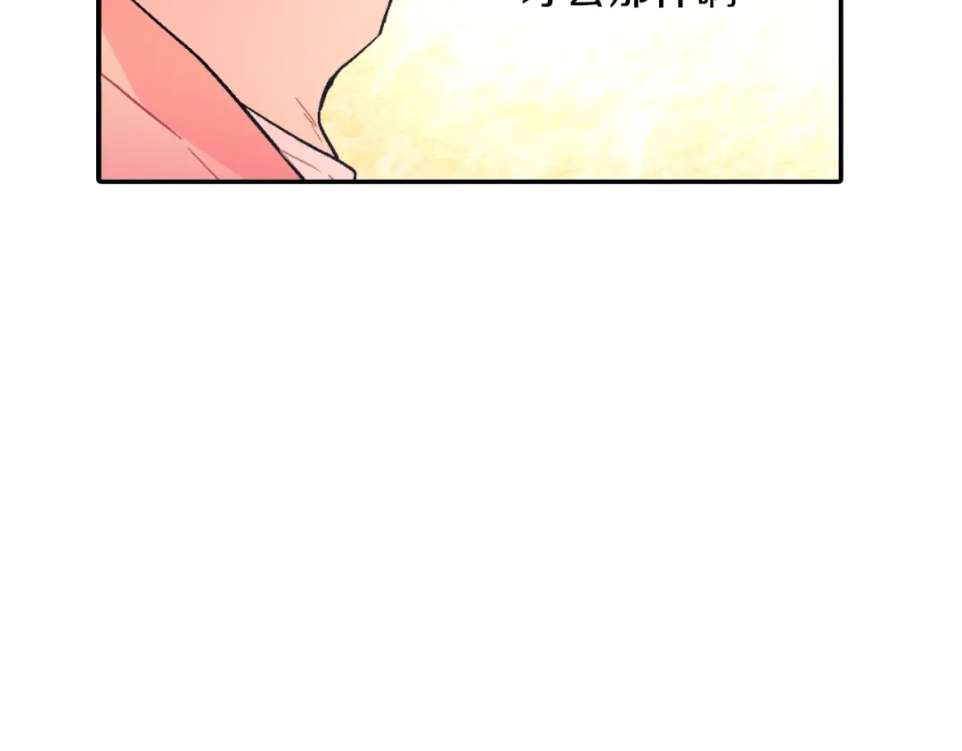 《甜蜜的男子》第61话 我们去偷袭吧 第95页