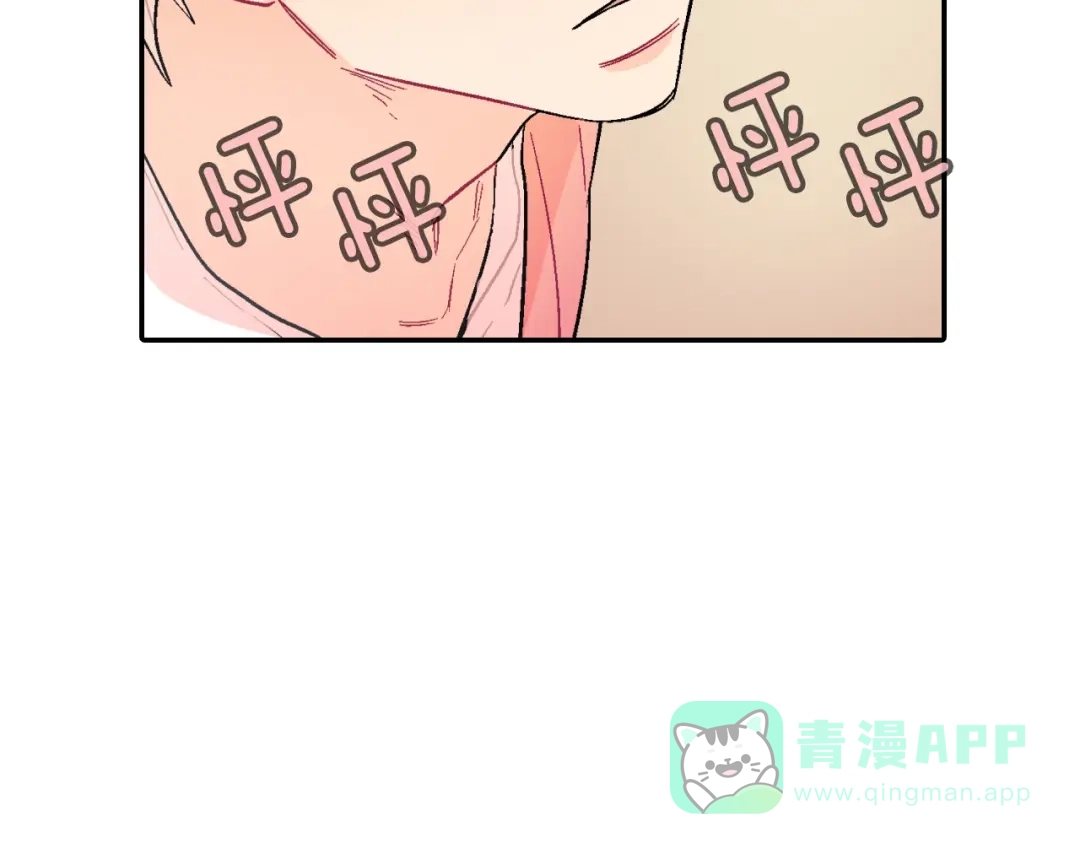 《甜蜜的男子》第61话 我们去偷袭吧 第16页