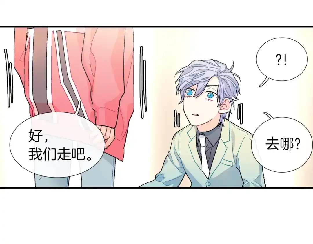 《甜蜜的男子》第61话 我们去偷袭吧 第113页