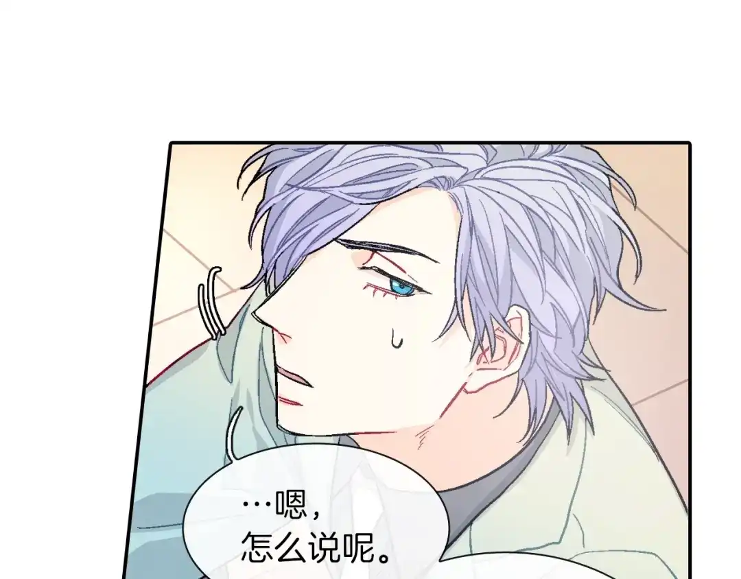《甜蜜的男子》第61话 我们去偷袭吧 第83页