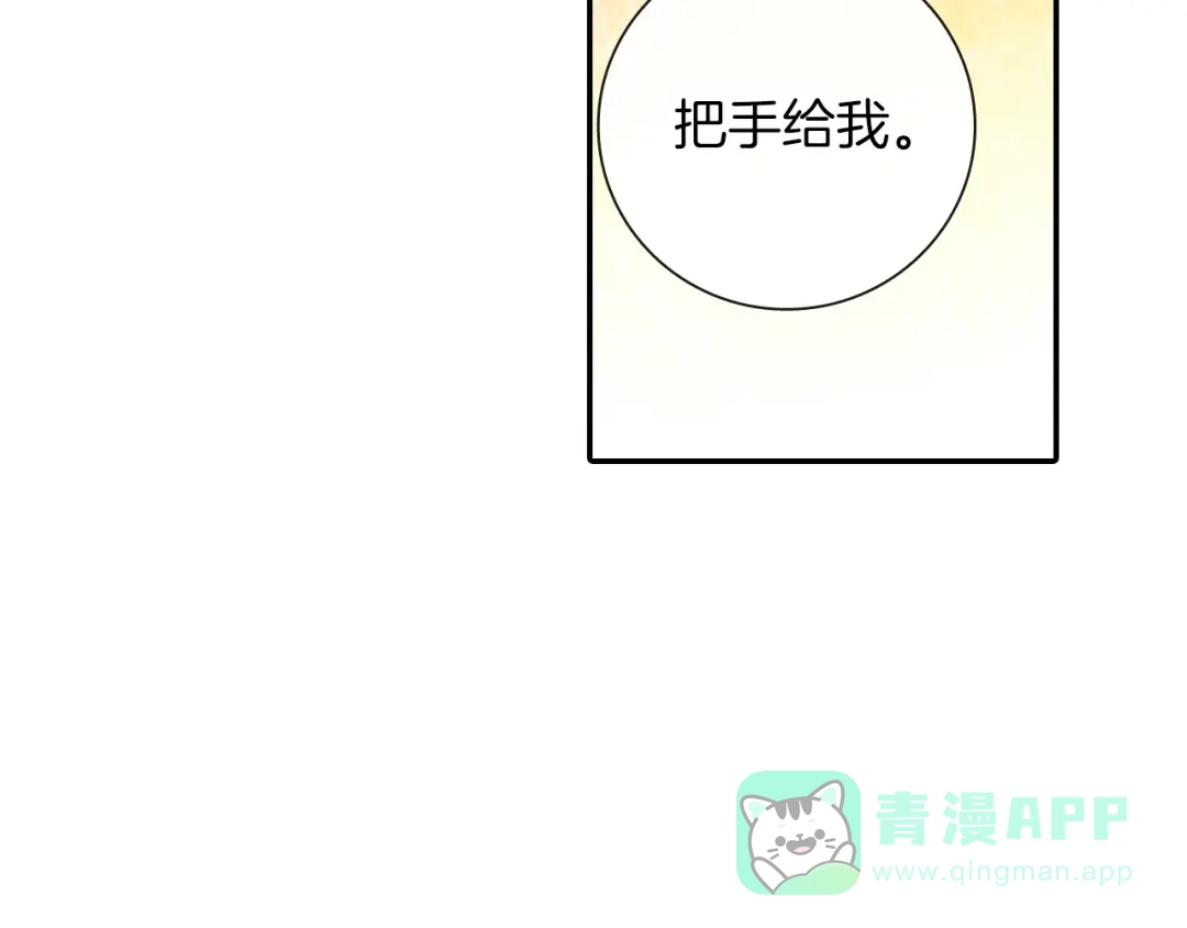 《甜蜜的男子》第61话 我们去偷袭吧 第36页
