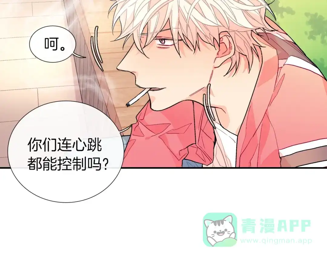 《甜蜜的男子》第61话 我们去偷袭吧 第31页