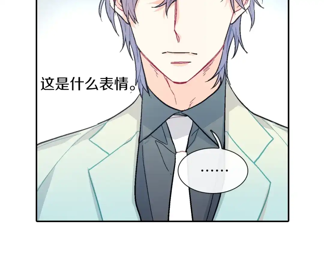 《甜蜜的男子》第61话 我们去偷袭吧 第34页