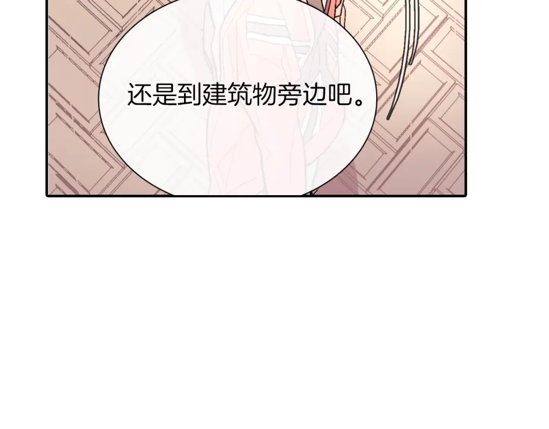 《甜蜜的男子》第61话 我们去偷袭吧 第24页