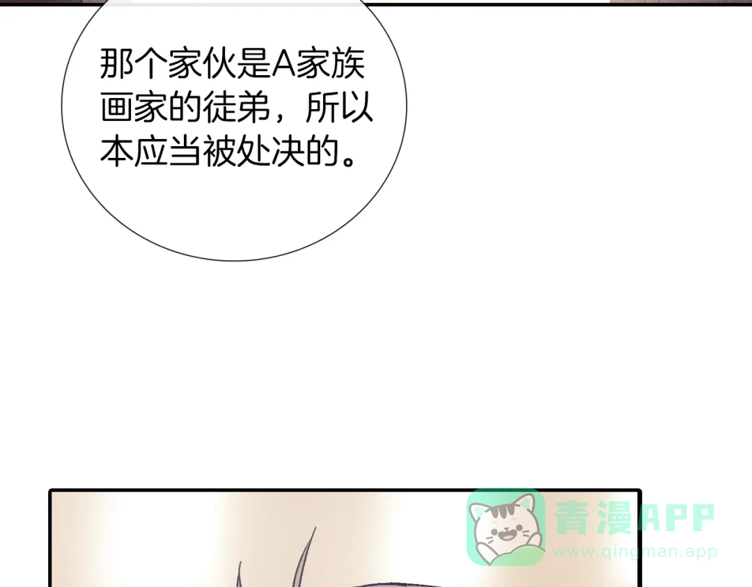 《甜蜜的男子》第61话 我们去偷袭吧 第66页