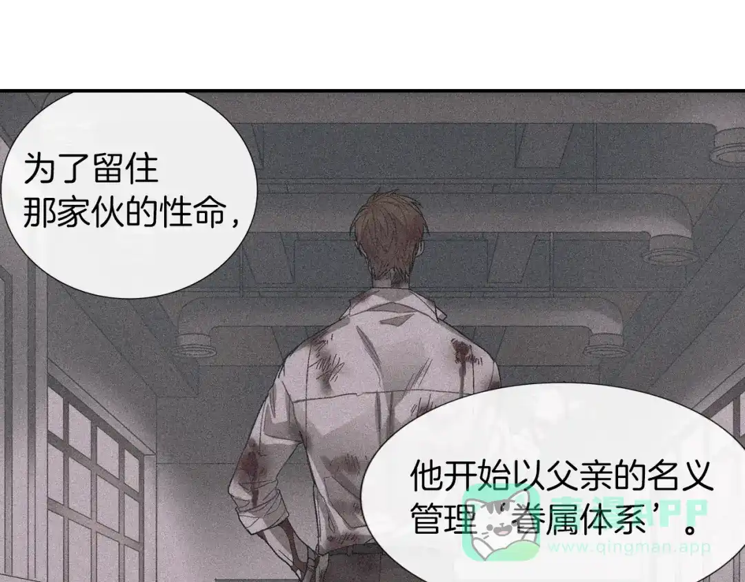 《甜蜜的男子》第61话 我们去偷袭吧 第71页