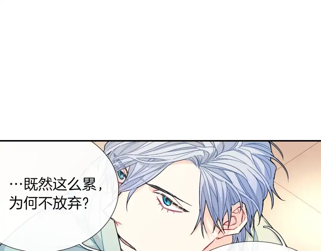 《甜蜜的男子》第61话 我们去偷袭吧 第53页