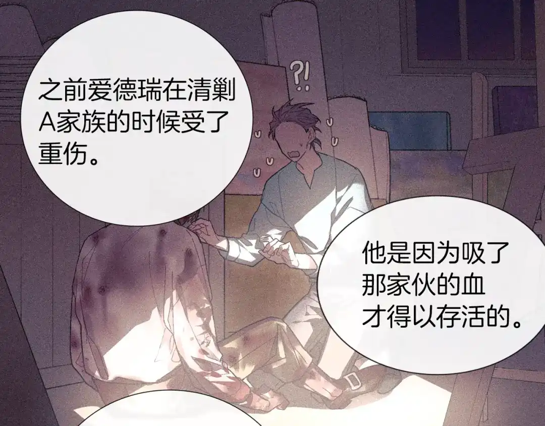 《甜蜜的男子》第61话 我们去偷袭吧 第65页