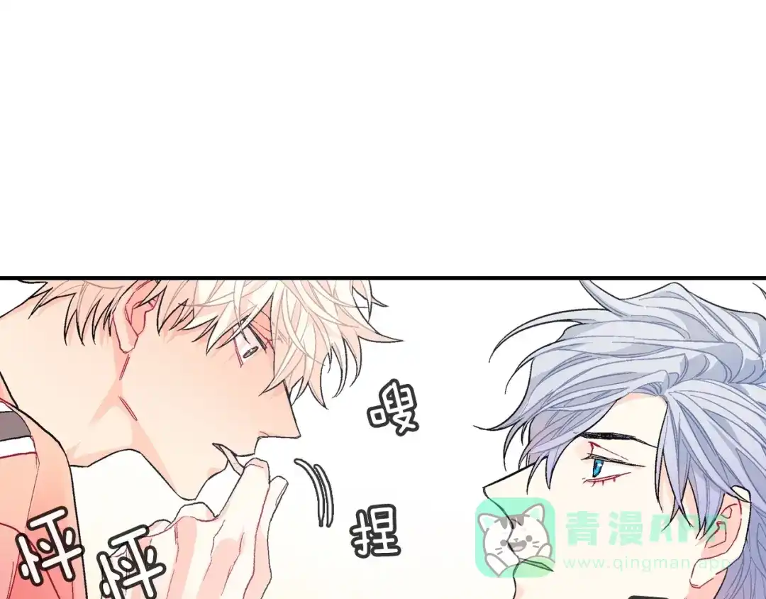 《甜蜜的男子》第61话 我们去偷袭吧 第46页