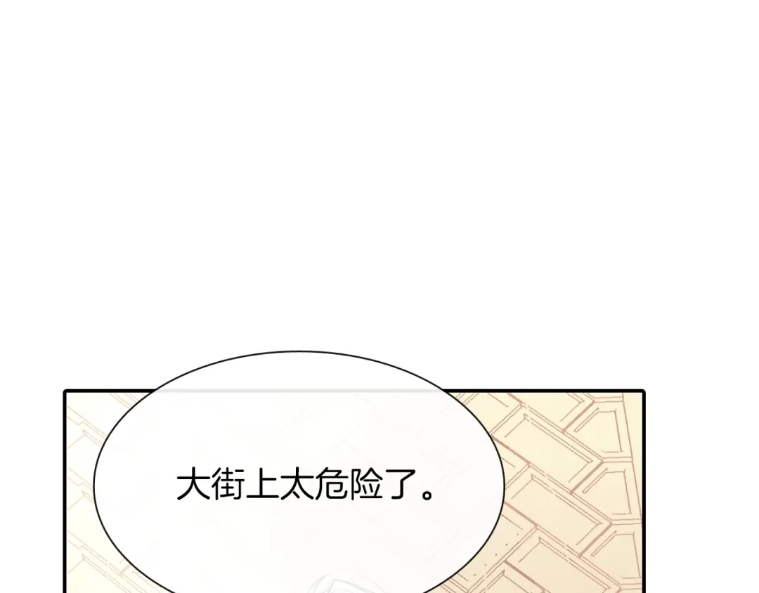 《甜蜜的男子》第61话 我们去偷袭吧 第22页