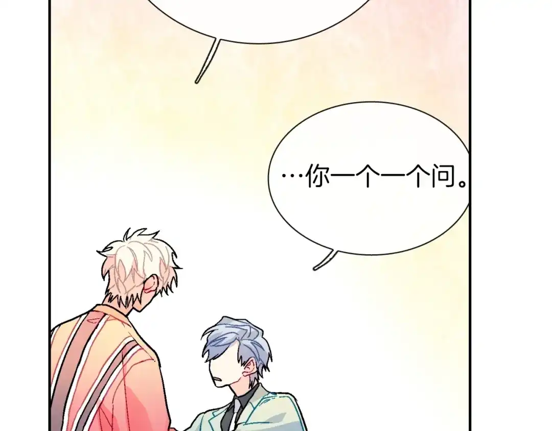 《甜蜜的男子》第61话 我们去偷袭吧 第59页
