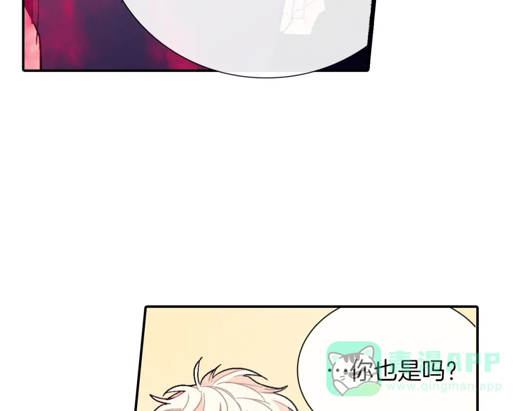《甜蜜的男子》第61话 我们去偷袭吧 第81页
