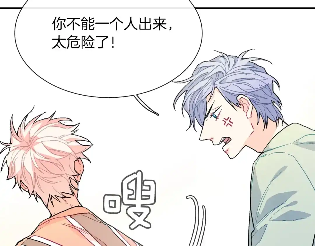 《甜蜜的男子》第61话 我们去偷袭吧 第13页