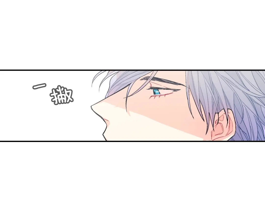 《甜蜜的男子》第61话 我们去偷袭吧 第90页