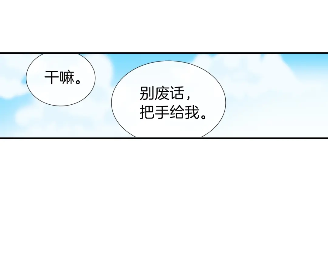 《甜蜜的男子》第61话 我们去偷袭吧 第37页