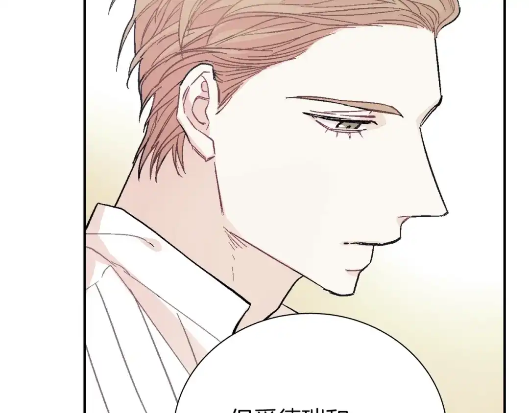 《甜蜜的男子》第61话 我们去偷袭吧 第69页