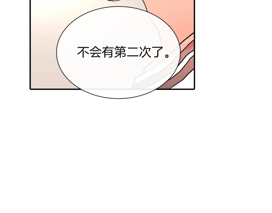 《甜蜜的男子》第62话 因为他有我 第30页