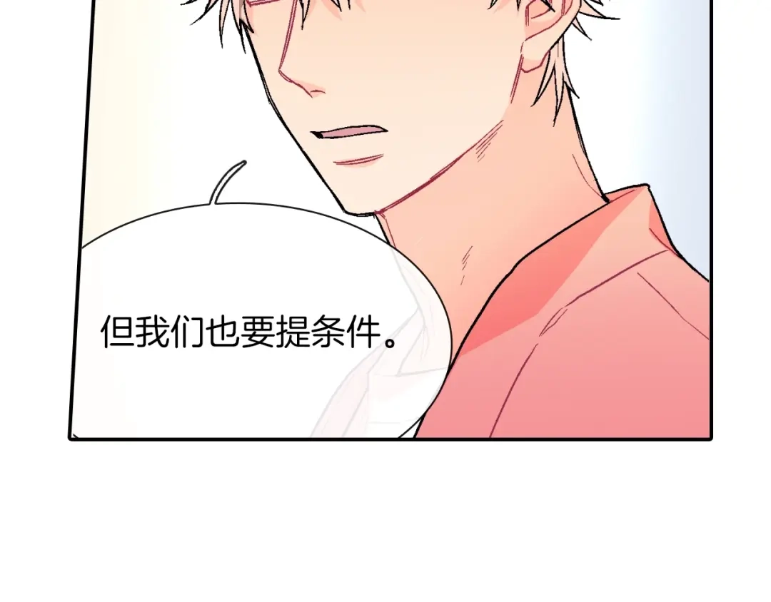 《甜蜜的男子》第62话 因为他有我 第8页