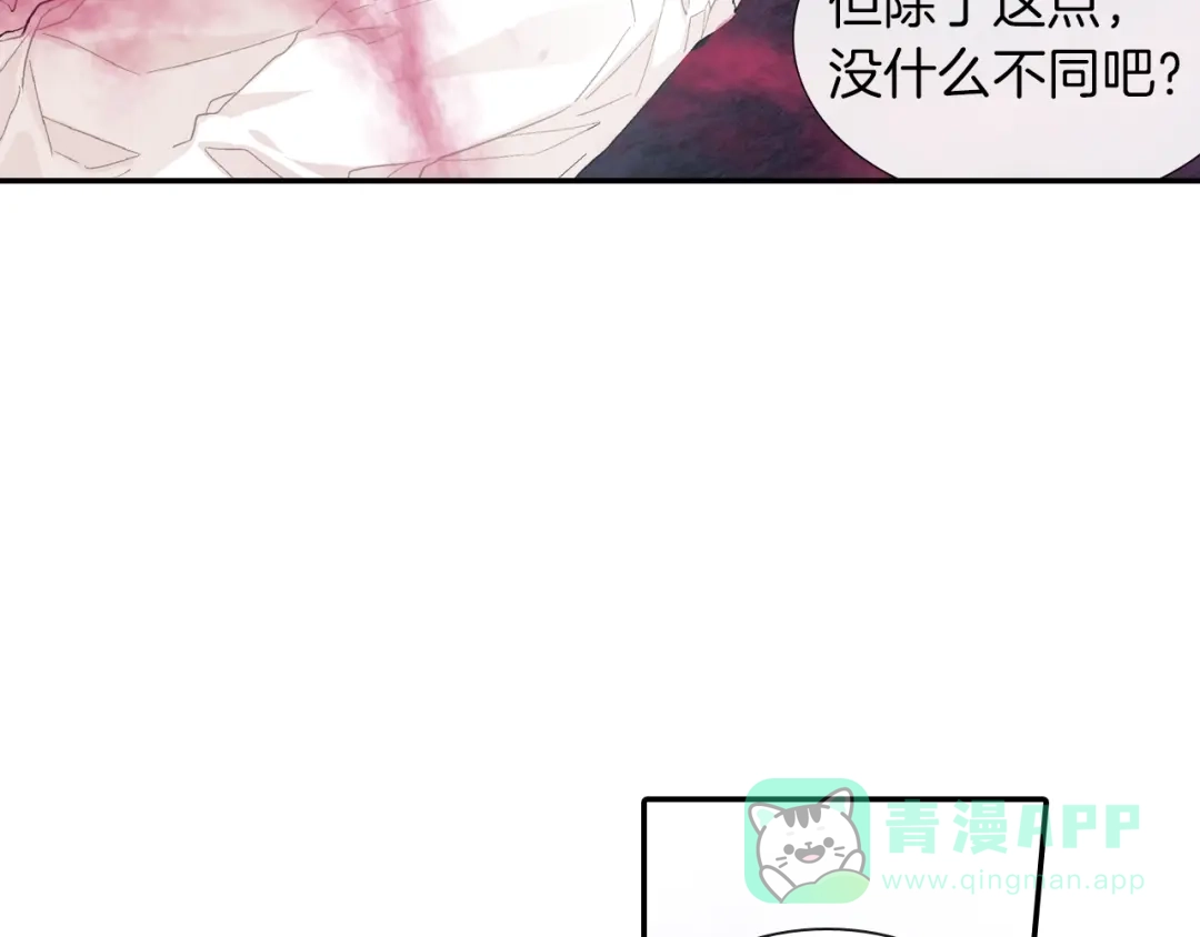 《甜蜜的男子》第62话 因为他有我 第46页