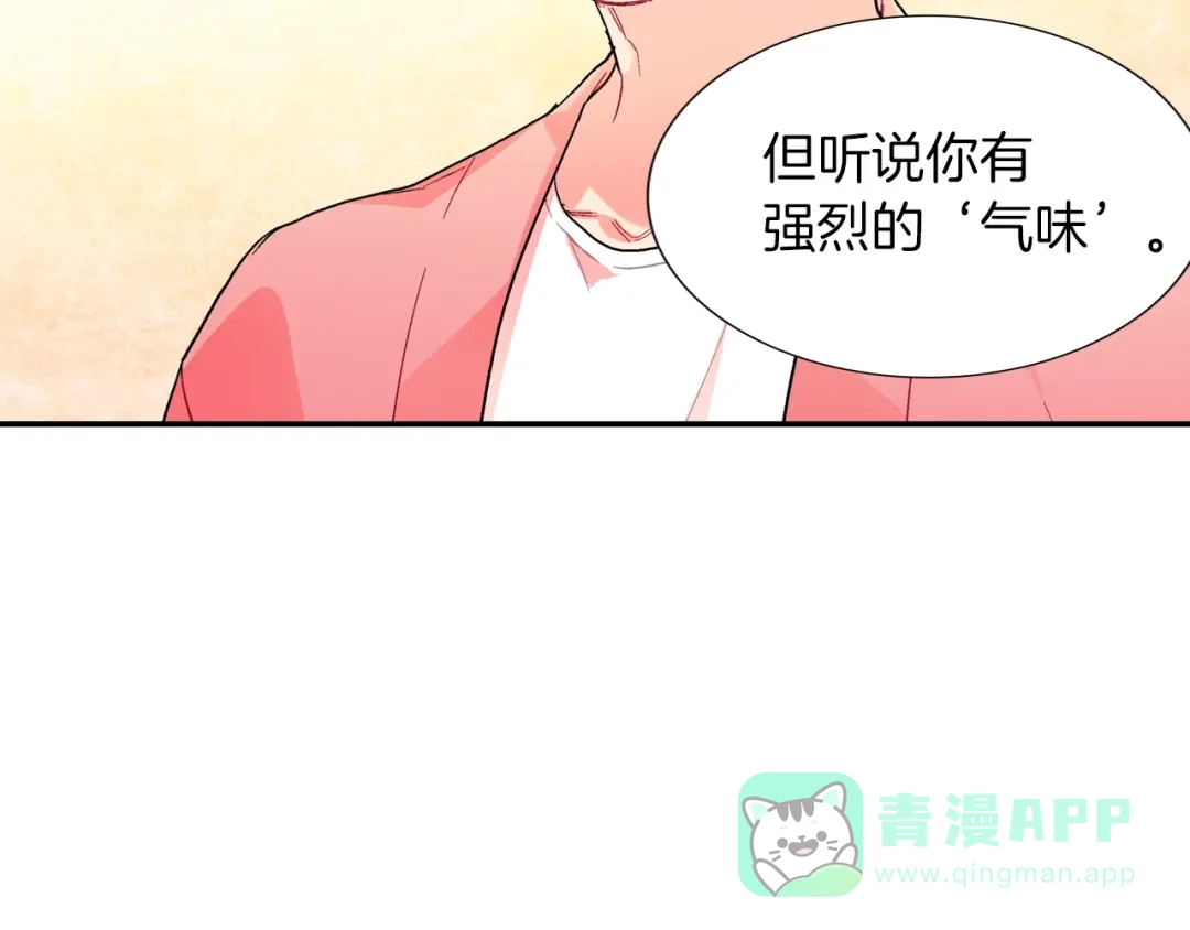《甜蜜的男子》第62话 因为他有我 第51页