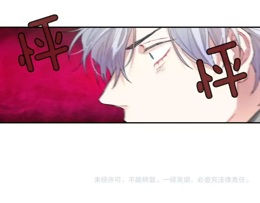 《甜蜜的男子》第62话 因为他有我 第118页