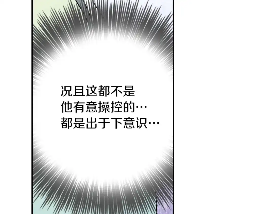 《甜蜜的男子》第62话 因为他有我 第58页